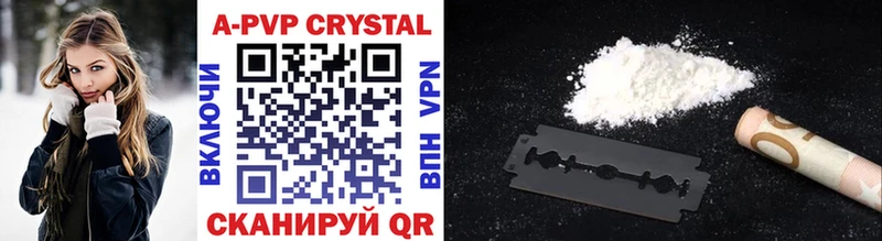 A PVP Crystall Кизел