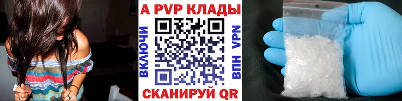 Альфа ПВП VHQ  купить наркотик  Кизел 