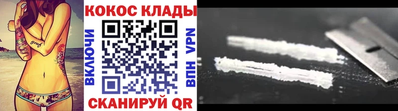 где можно купить Кизел Cocaine 99%