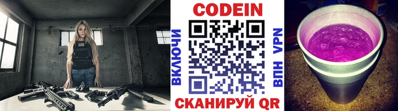 Кодеиновый сироп Lean Purple Drank  мега маркетплейс  Кизел 