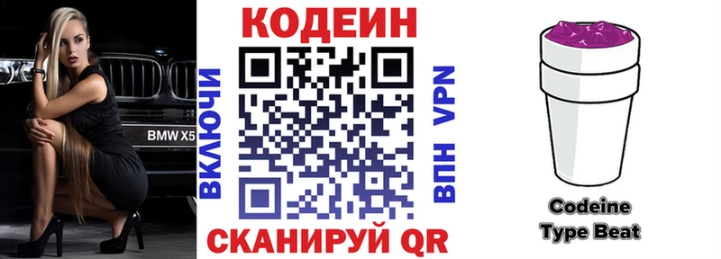 Codein Purple Drank Кизел