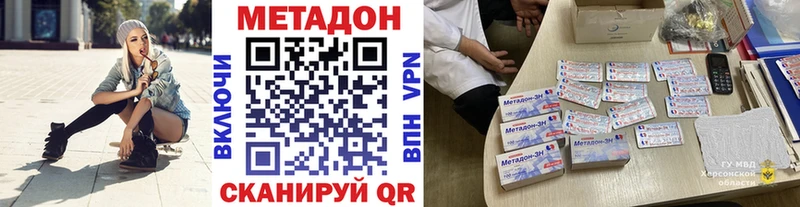 это какой сайт  Кизел  МЕТАДОН methadone 
